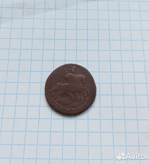 Денга Елизаветы Петровны