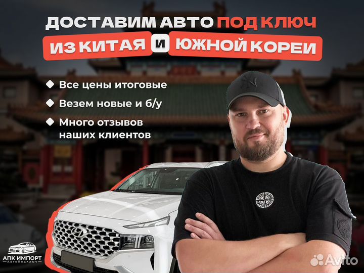 Доставка KIA из Китая