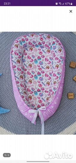 Кокон для новорожденных