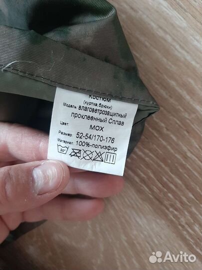 Ветро-влаго защитный костюм