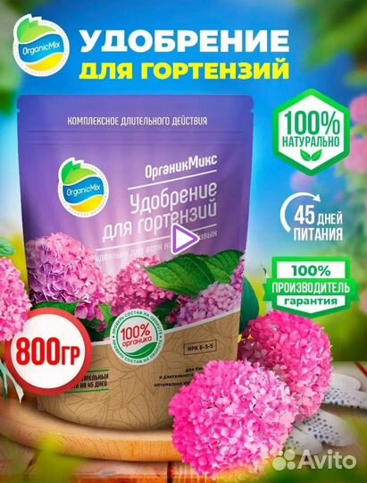 Удобрение для гортензии