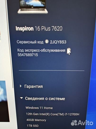 Dell inspiron 7620 Plus i7-12700H 1TB SSD 16