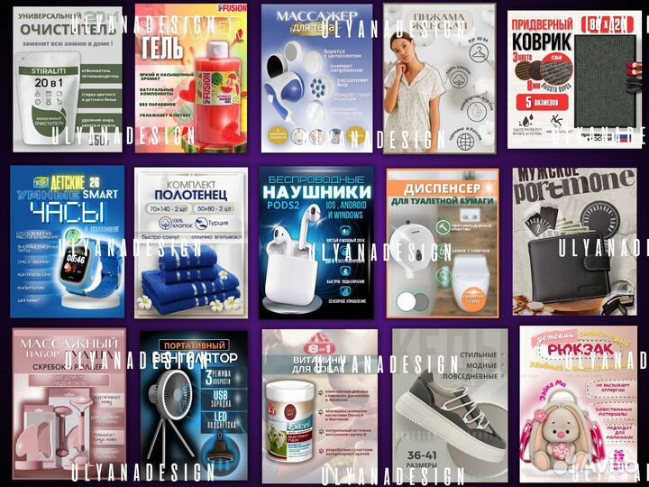 Инфографика для маркетплейсов