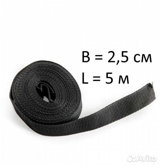 Стропа 5 метров