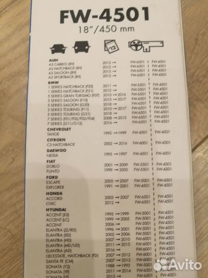 Щетки стеклоочистителя 600 и 450