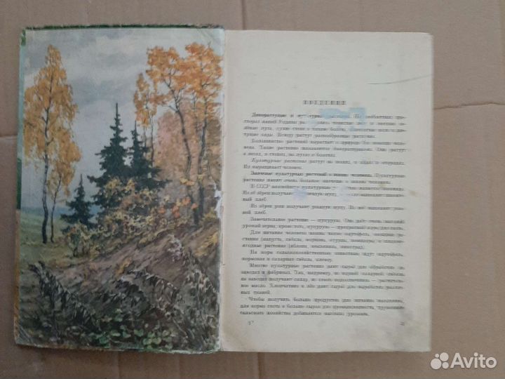 Учебники СССР