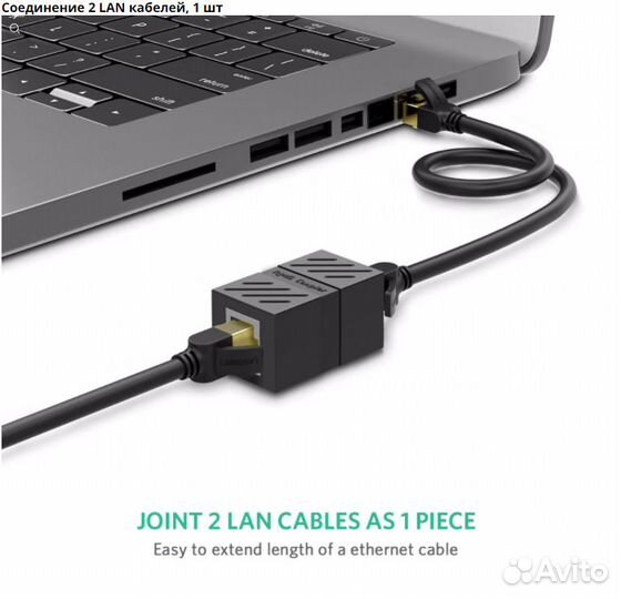 Коннектор RJ45, Cat7/6/5e Ethernet адаптер