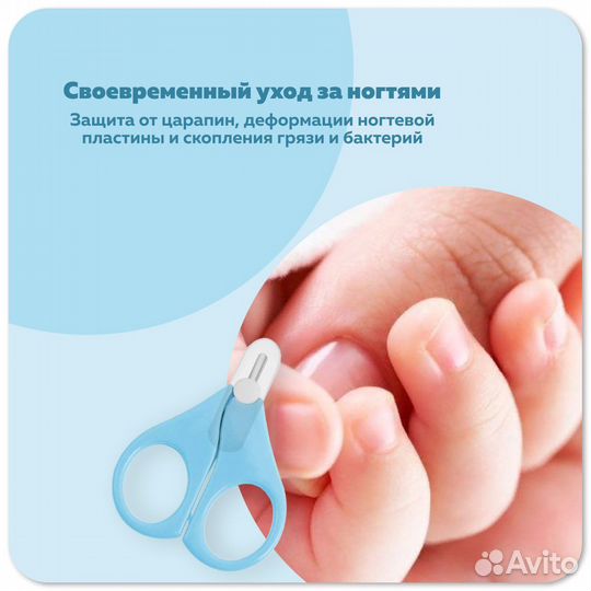 Ножницы для новорожденных