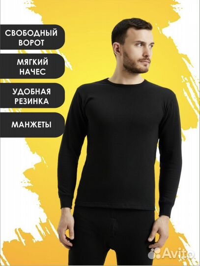 Термобелье мужское зимнее