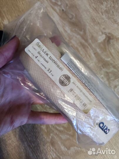 Шина шанца для новорожденных