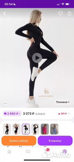 Комбинезон женский спортивный