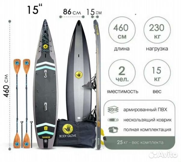 SUP board body glove Tandem 15