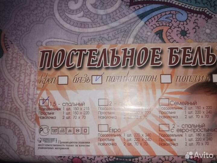 Постельное белье новое