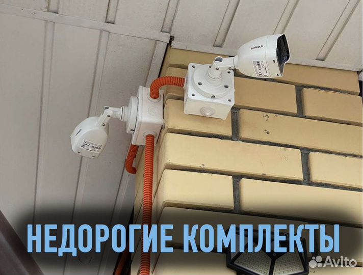 Установка Видеонаблюдения. Домофон. Скуд. Монтаж