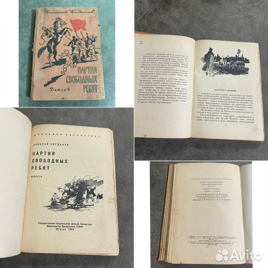 Советские детские книги, Детгиз, дл