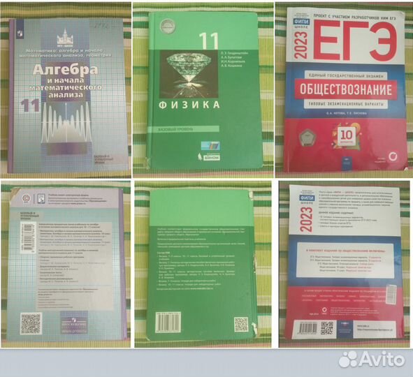 Счеты абакус,школьные учебники начальн,8-11класс