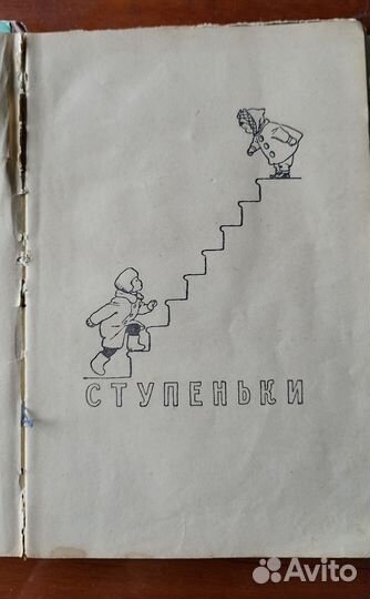 Н.Носов Фантазеры 1957 г