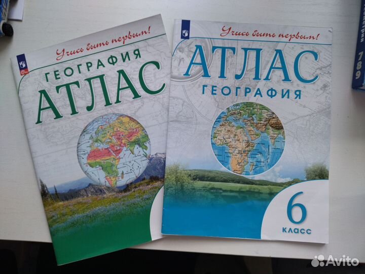 Атлас география 6-7 класс