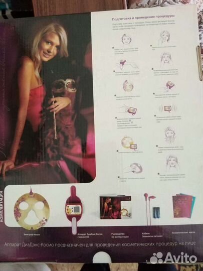 Косметологический аппарат для лица Денас Космо