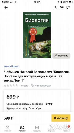 Учебники по химии биологии (Чебышев, Билич, Егоров