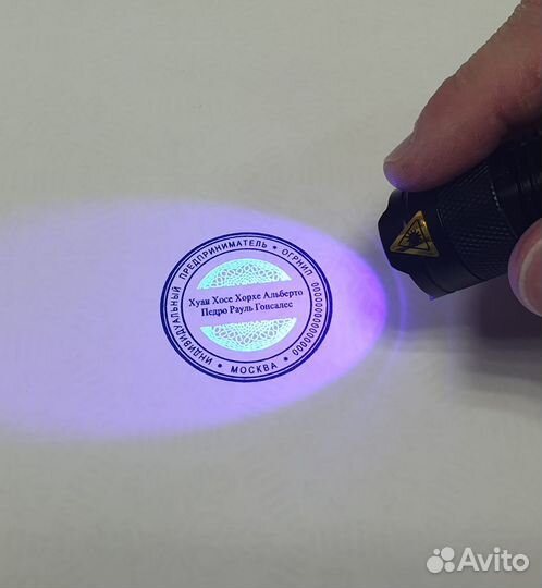 Изготовление печатей с защитой от подделки гост