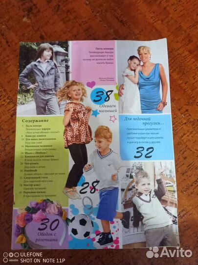 Спец журналы детской моды