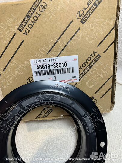 Опорный подшипник передний Camry 70 оригинал