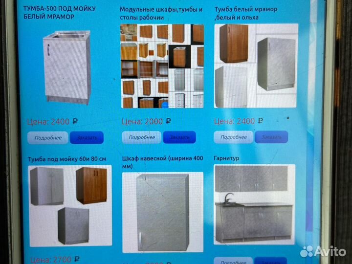 Кухонный гарнитур тумбы под мойку, шкафы и столы