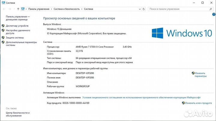 Игровой компьютер