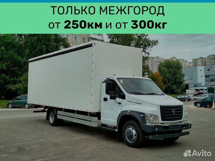 Грузоперевозки попутно по России от 250 км