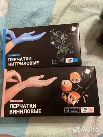 Перчатки нитриловые виниловые