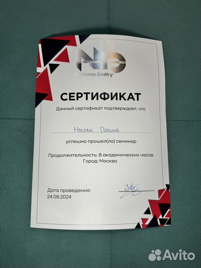 Фитнес тренер