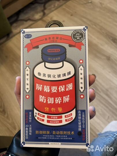 Защитное стекло на iPhone 13 mini