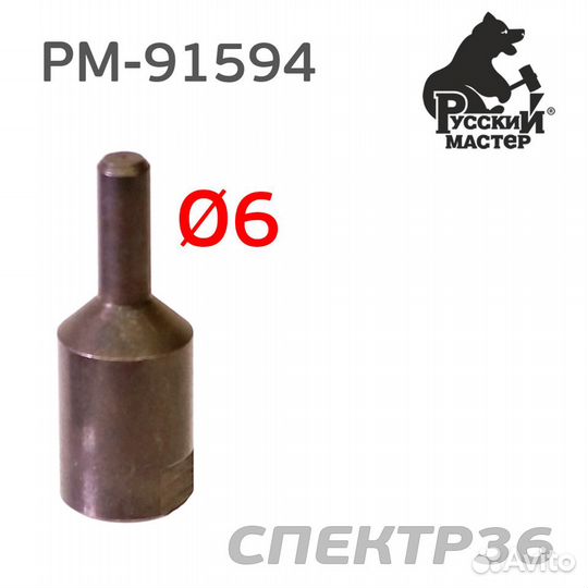 Адаптер круга для снятия наклеек Русский Мастер