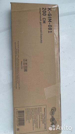 Защитный бортик для кровати Cinlankids