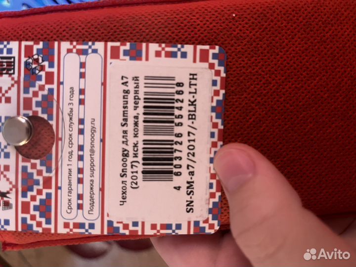 Чехол на самсунг а7