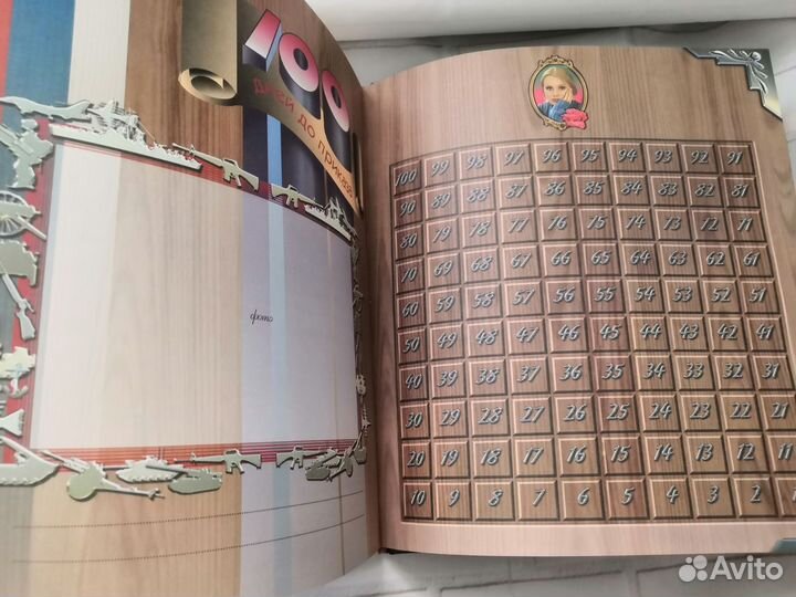 Дембельский альбом