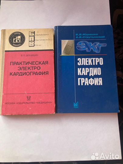 Учебники мрт рентген экг биохимия