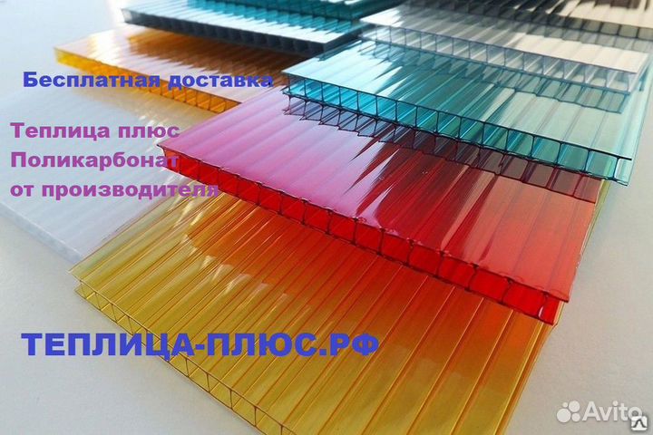 Поликарбонат от производителя