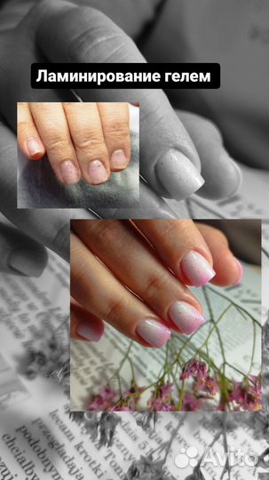 Маникюр с покрытием