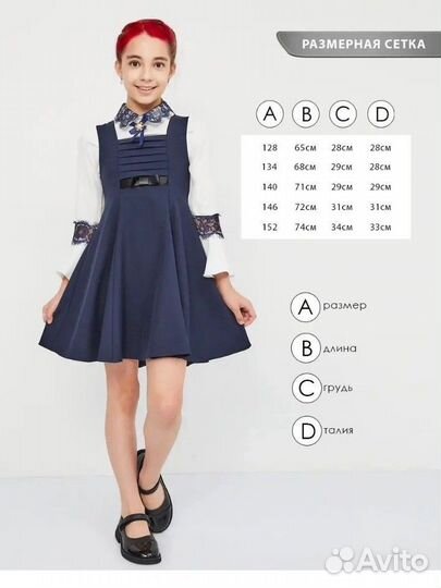 Сарафан школьный для девочки синий