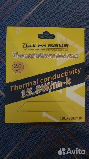 Термопрокладки 1.5 2.0 2.5