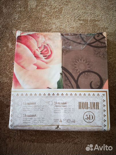 Постельное белье, 1,5-ка