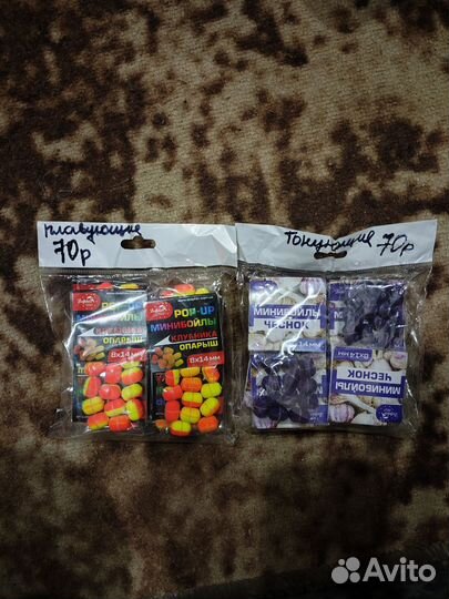 Бойла для рыбалки плавающие и тонующие