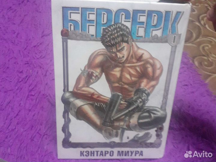 Берсерк манга том 1