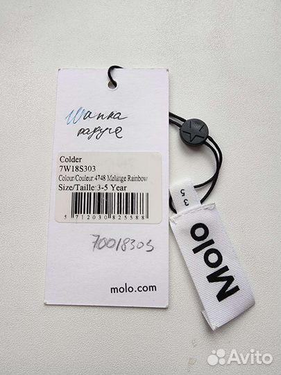 Шапка моло molo