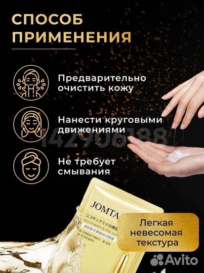 Маска для лица не требует смывания