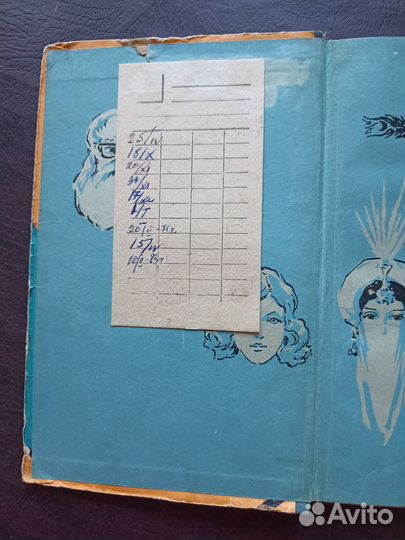 П. Аматуни. Чао. Сказка - шутка. 1964г.(пс4)