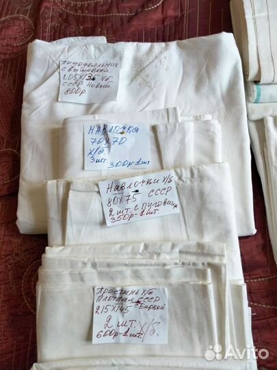 Постельное белье СССР новое