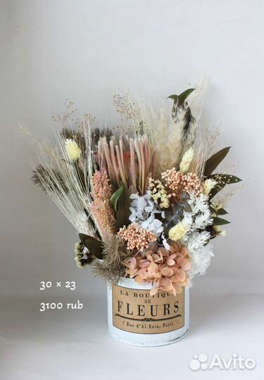 Сухоцветы.Букеты,композиции из сухоцветов